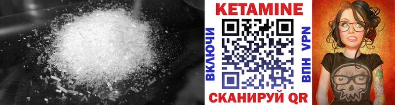 КЕТАМИН VHQ  Гулькевичи 