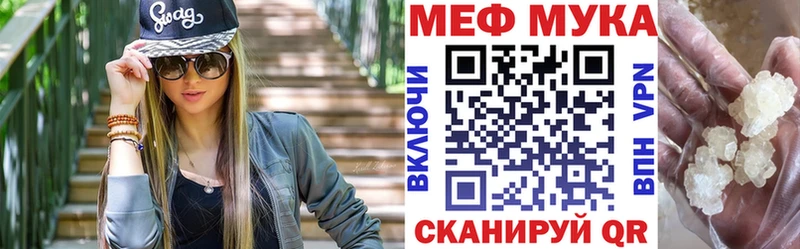 МЕФ мяу мяу  Гулькевичи 