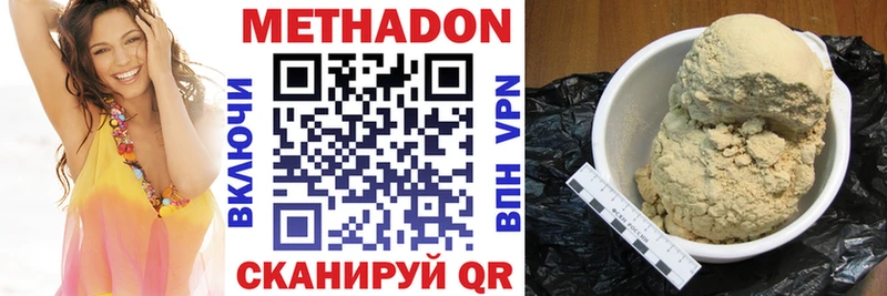 Метадон methadone  Гулькевичи 