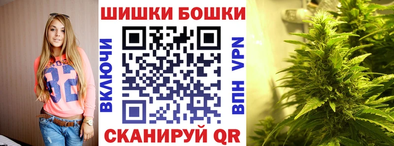 Бошки Шишки планчик  продажа наркотиков  Гулькевичи 